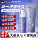 HIEUAILR胖东来脱毛膏男女士脱私密处腋下腿毛胡子唇部永久去根不再生长 