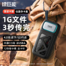 绿巨能（llano）Type-c读卡器4.0多功能内存卡收纳盒 USB3.2高速传输SD/TF手机电脑相机读取多合一闪存卡盒 黑色