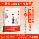 北京四中语文课：古今诗意 基础教育“教学成果奖”获得者，讲透30个学生要会的古诗鉴赏考点