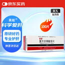 【原研进口】美能 复方甘草酸苷片 100片/盒