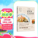 超简单日式料理 阅读狂欢节