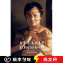 预订 WSL Ving Tsun Kuen Hok: An Overview in the Form of Essays