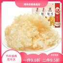 塞翁福（saiwengfu）银耳干货古田银耳 银耳130g*3袋