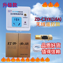 升级铜款遥控型电热水器出水自动断电智能开关10A16A家用86型插座 绿色-C3YK(16A)铜款遥控型