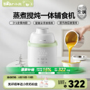 小熊（Bear）蒸煮一体辅食机婴儿辅食锅全钢 蒸煮搅一体多功能料理机SJJ-F04Q3