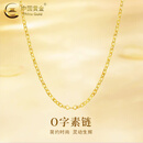 中国黄金O字项链十字女款吊坠百搭素链18k金锁骨链圣诞节节日礼物送女友 18K金项链 约0.34g