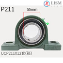 铸钢立式外球面带座轴承UCP204P205P206P207P208P209210轴承座 铸钢UCP211(内径55mm)