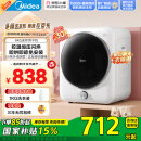 美的（Midea） 4公斤烘干机 MH40V10E 滚筒式干衣机小型烘衣机 衣物即烘即穿免安装 紫外线除菌 以旧换新