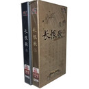 蒙曼讲长恨歌上部+下部（20DVD）