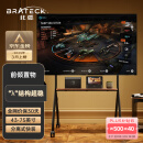 Brateck北弧(43-75