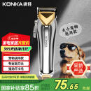 康佳（KONKA）宠物剃毛器狗狗理发器宠物推子金毛剃毛剪毛器推毛大型犬剃毛器猫咪电推剪宠物店宠物套装狗毛推子