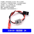 航模20A大电流遥控电子开关3-30V植保机无人机水泵马达PWM控制器 3.0V-5V(低压版)2A