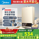 美的（Midea）14升燃气热水器天然气【优于13L】【国补立减15%】家用智能变频恒温节能低水压启动JSQ27-HWA Pro