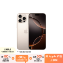 Apple/苹果iPhone 16 Pro Max（A3297）512GB 沙漠色钛金属 支持移动联通电信5G 双卡双待手机