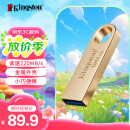 金士顿（Kingston）128GB USB3.2 Gen 1 U盘 DTSE9G3 金属U盘 读速220MB/s 写速100MB/s 学习办公投标电脑车载通用