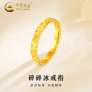 中国黄金（CHINA GOLD）18K金碎碎冰戒指女男素圈固口情侣指环情人节生日礼物送女友爱人 18K碎碎冰戒指【金色】约0.3g 圈号12