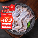 田源程冷冻四去免浆牛蛙净重2斤装现杀鲜活海鲜水产牛蛙7-9只