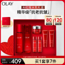 玉兰油（OLAY）大红瓶水乳礼盒补水保湿抗皱紧致抗衰老护肤品套装生日礼物送女友