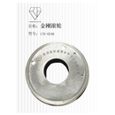 HANGBIAOCHAOYING 金刚滚轮 176-0246 个