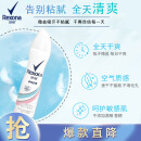 舒耐女士爽身香体喷雾 净纯无香150ml 干爽不粘腻 （包装随机）