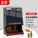 五花 YK-D528 全自动擦鞋机酒店大堂电动刷皮鞋机器感应擦鞋器商用