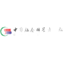 剑桥史系列（古代史+中国史+中世纪史+近代世界史）42册