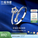 六福珠宝铂金戒指Starry系列铂950星轨迹开口戒指计价HIPTBR0004 约2.19克
