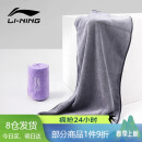 李宁（LI-NING）游泳运动毛巾吸汗健身羽毛球运动毛巾7666蓝灰紫