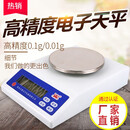 常州万泰电子天平0.1g/0.01g高精度电子天平称小称重称克厨房秤 500g/0.01g圆盘