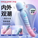 伊珞EROCOME情趣用品女性按摩棒av震动棒成人女人专用女性自慰器私处入体g点刺激夫妻性玩具房事调情工具振动