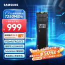 三星（SAMSUNG）2TB SSD固态硬盘 M.2接口(NVMe协议PCIe4.0*4/5.0*2)读速7250MB/S 990 EVO Plus