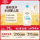 艾惟诺（Aveeno）艾维诺儿童沐浴露洗发水二合一婴儿洗发水宝宝沐浴乳燕麦532ml