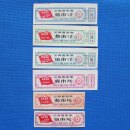 保真钱币收藏云南省80年粮票6全，成套全新，包真收藏朋友生日礼 69年云南省布票6全（语录）