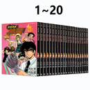 现货即发 台版漫画 灵异教师神眉 爱藏版 1-20完 冈野刚 东立出版 黑角马原版图书 .
