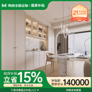 玛格现代简约全屋家具定做整家一体定制【国补套餐】
