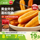 思念无矾放心油条900g20根 儿童早餐半成品食品早点早饭