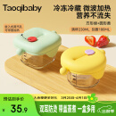taoqibaby婴儿辅食盒玻璃宝宝辅食保鲜工具可蒸煮蛋碗储存工具儿童辅食碗