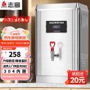 志高（CHIGO）开水器商用 智能电热开水机全自动进水不锈钢烧水器开水炉热水桶学校工厂工地饭店饮水机大容量 热卖爆款【30L/H】220V/2KW