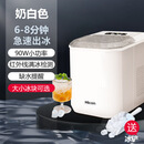 惠康家用小型奶茶店制冰机学生宿舍23年新款日产15公斤快速冰块机 白色-大小冰可选