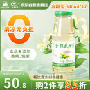 绿色天空金银花露低糖饮料340ml*12瓶成人饮料清清宝植物凉茶牛奶伴侣整箱