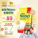 雀巢（Nestle）NIDO全脂成人奶粉900g/袋0蔗糖高钙孕妇学生儿童中老年