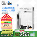 usmile笑容加大摆幅智能电动牙刷 P20 PRO银 深度清洁护龈 成人情侣送男友/女友生日礼物 国家补贴