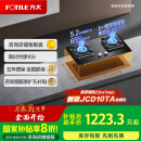 方太（FOTILE）天然气煤气灶家用嵌入式双灶 5.2kW*大火力可调节底盘换装灶02-TH27B 国家补贴20%