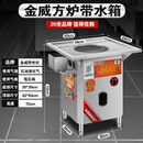 金威跨世纪肠粉机蒸炉蒸包炉商用广东石磨肠粉机器小笼包蒸肠粉炉 方形带水斗款