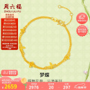 周六福梦蝶足金999黄金手链手饰女母亲节礼物计价A0713018约2.71g16+3cm