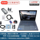 语森忆5054a大众奥迪6150大众诊断仪大众奥迪专检odis 原厂VAS6154电脑 D款联想X270+全套软件+6154A