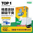 可靠（COCO）吸收宝成人护理垫XL120片（尺寸60*90cm）老年人隔尿垫孕妇产褥垫