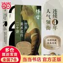 傅雷：世界美术名作二十讲（全彩典藏版。傅雷经典传世之作）