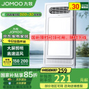 九牧（JOMOO）风暖浴霸灯暖照明排气一体集成300x600高效速暖多功能浴霸JDE16S