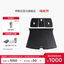 特斯拉（Tesla）官方 2025款 model y 全天候后备箱垫+后排座椅后防尘保护垫 1件